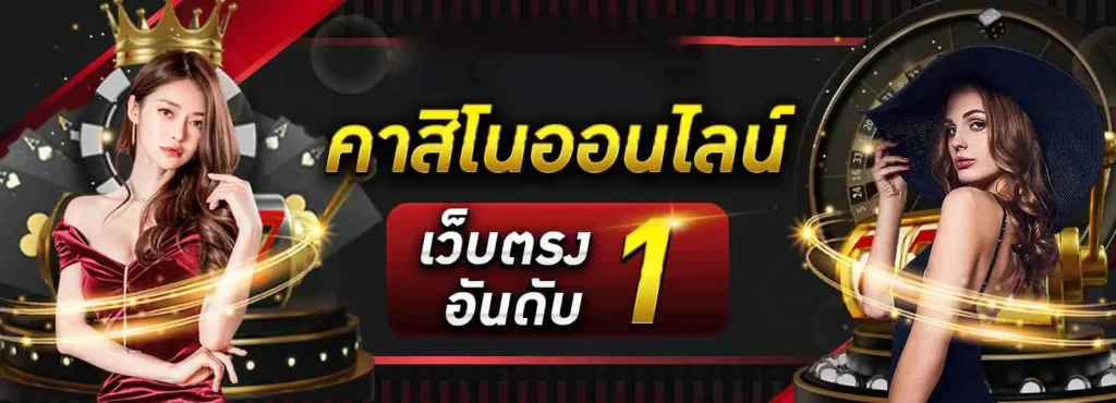 เว็บตรง+แตกง่าย